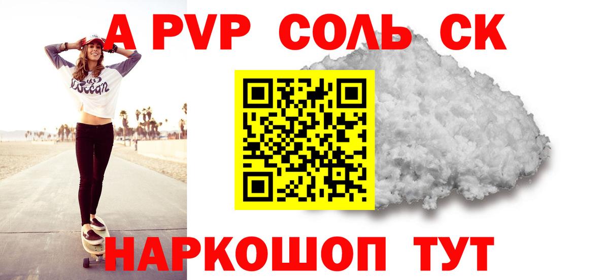 A-PVP СК Уссурийск