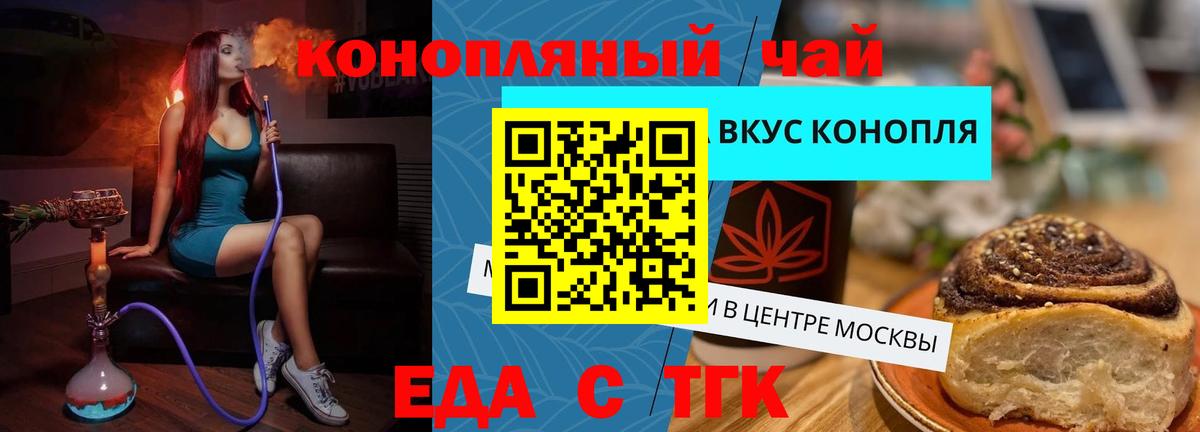 Cannafood конопля  Вход с VPN  Уссурийск 