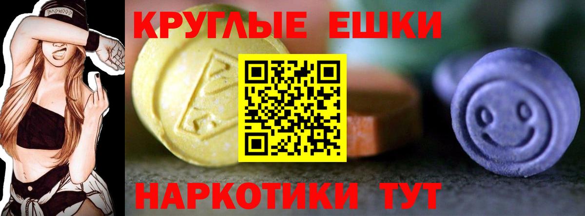 ЭКСТАЗИ  Ecstasy 99%  Уссурийск  Вход с VPN  Экстази Punisher 
