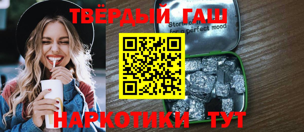 Уссурийск  ГАШИШ hashish  Вход с VPN 