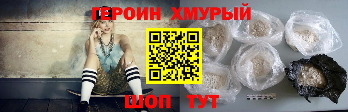 Героин гречка  Героин  Уссурийск  Вход с VPN 