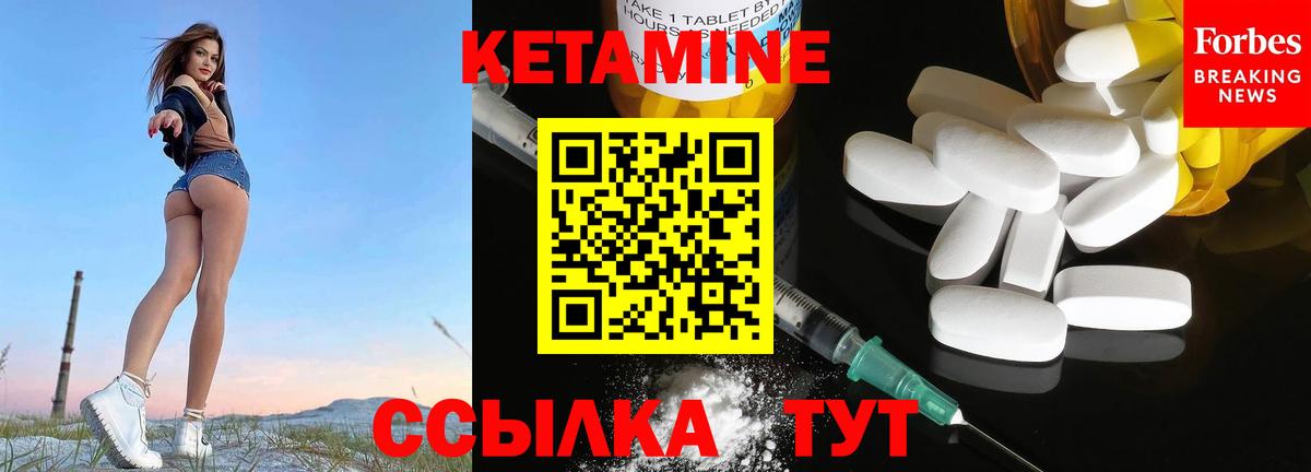 Кетамин VHQ Уссурийск