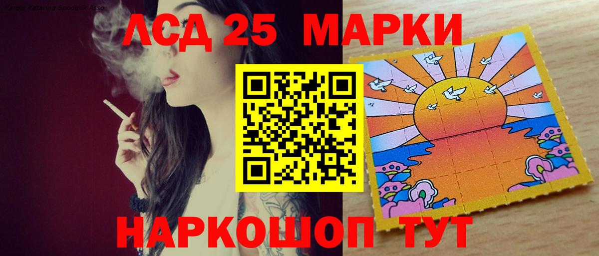 LSD-25 экстази ecstasy  ЛСД экстази кислота  Вход с VPN  Уссурийск 