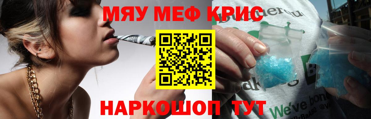 Уссурийск  МЕФ VHQ  МЕФ VHQ  Мефедрон  Вход с VPN 