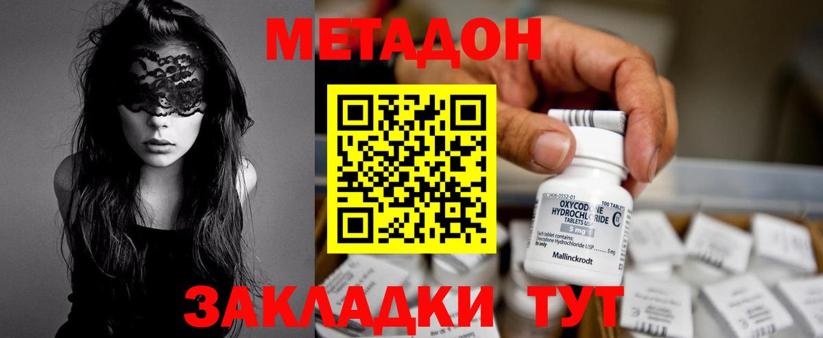 Alpha-PVP СОЛЬ кристаллы  МАРИХУАНА  Cocaine  Вход с VPN  Меф МЯУ МЯУ   Уссурийск  ГАШИШ 