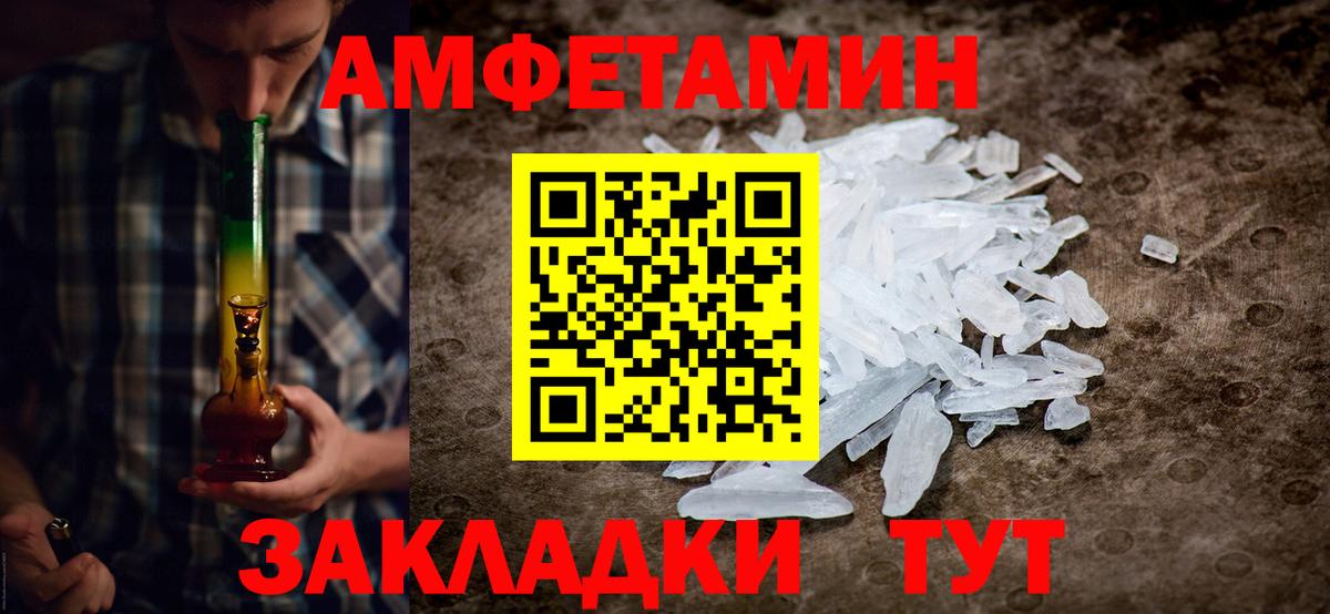 МЕТАМФЕТАМИН витя Уссурийск