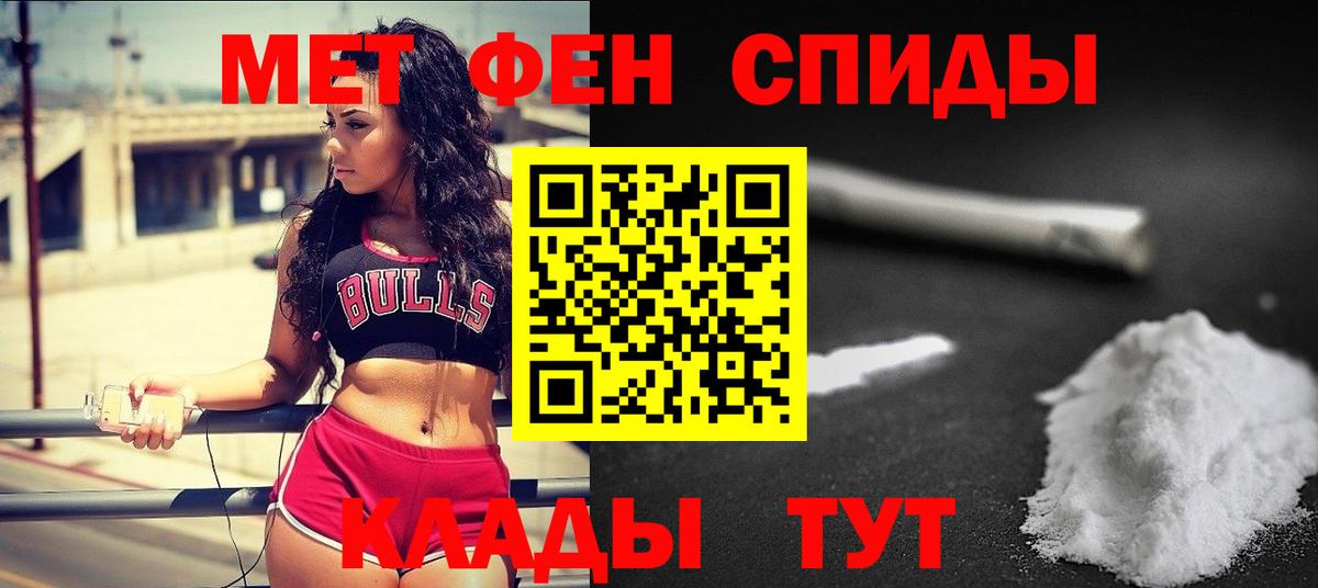 Первитин кристалл  Вход с VPN  Уссурийск 
