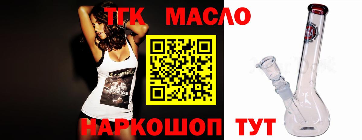 ТГК концентрат  Вход с VPN  Уссурийск 